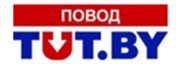 Повод tut.by