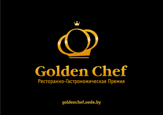 Ресторано-гастрономическая премия Golden Chef