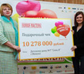 Детскому дому № 7 передан чек на сумму более 10 миллионов рублей