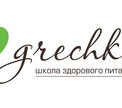В Школе здорового питания Grechka идет набор в группы!
