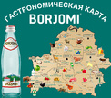 Вкусное достояние: первая в Беларуси гастрономическая карта