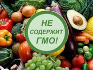 Есть ли в белорусских продуктах ГМИ и ГМО?  