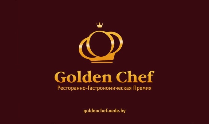 Розыгрыш призов в рамках проекта Golden Chef
